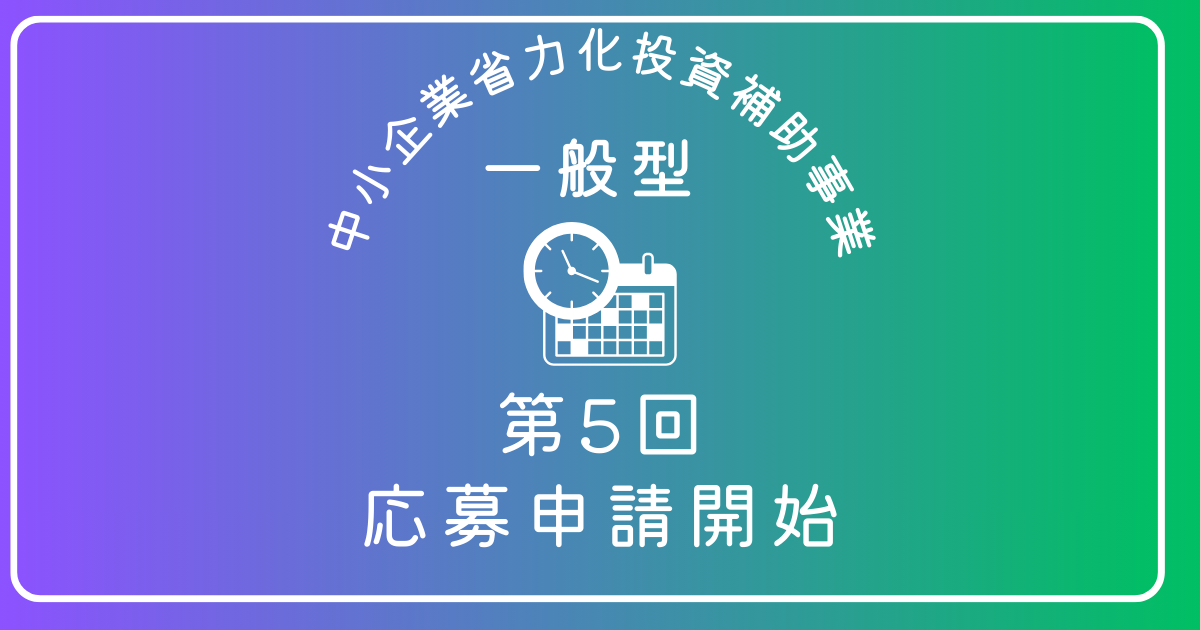 中小企業省力化投資補助金が介護業も対象に｜清掃、配膳ロボなど